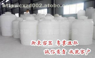 pt 3000l,價格,廠家,供應商,塑料容器,慈溪市浙東金屬容器制造廠 熱賣促銷 阿土伯網