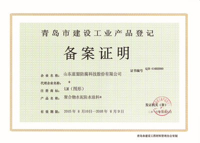 LM-龜裂自閉型防水涂料 聚合物改性水泥基柔韌型剛性防水涂料的價格、廠家與圖片詳解