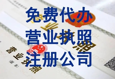 選擇正規(guī)可靠 武漢企業(yè)登記代理服務(wù)指南