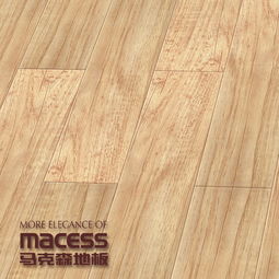 馬克森MC-08地板 淺黃色高密度纖維板V型槽設(shè)計(jì)的產(chǎn)品詳解