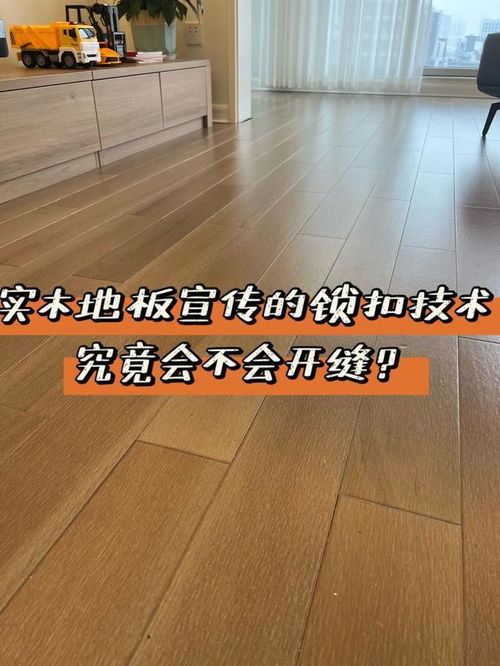 地板的10不選，掌握這篇避雷攻略，就不怕遇到無良商家了